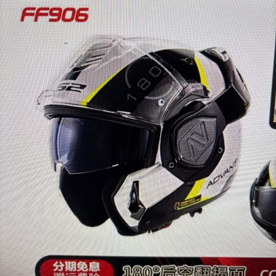 FF906頭盔，賽...
