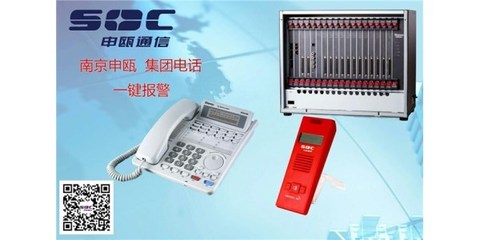 南京申甌通信 以申甌火警廣播集團(tuán)電話交換機(jī)為核心，打造一體化通信解決方案