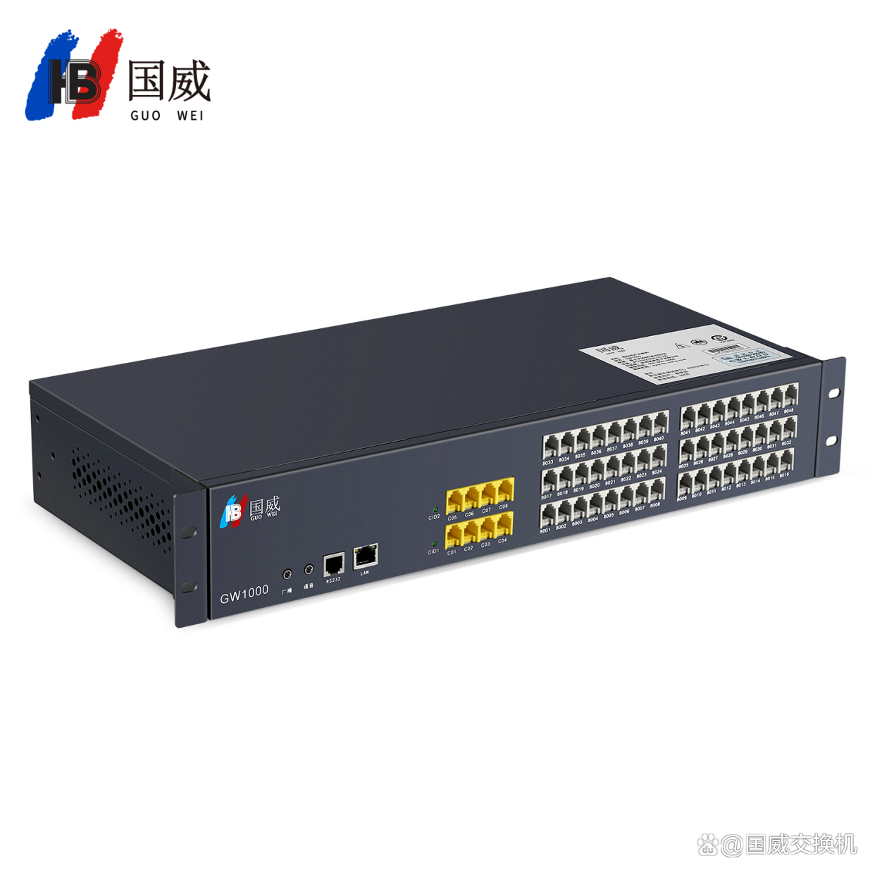 國(guó)威GW1000程控電話交換機(jī)參數(shù)詳解與一體化語音通信解決方案