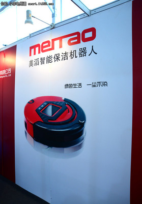 順德家電展 美滔全新智能掃地機(jī)驚艷亮相，家用電器零配件銷售新趨勢(shì)